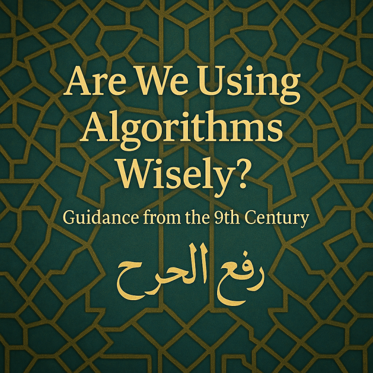 Are We Using Algorithms Wisely?